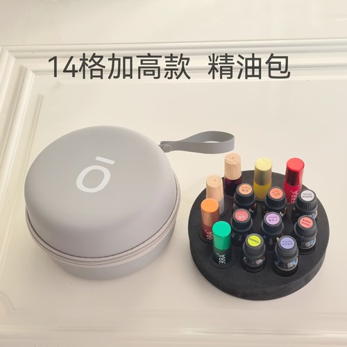 14格精油瓶EVA包整理防尘便携多用途分隔收纳圆形加高款10ml15ml