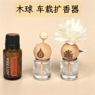 圆形木盖玻璃香薰空瓶 8ml香水瓶 榉木盖车载夹子木球多特瑞