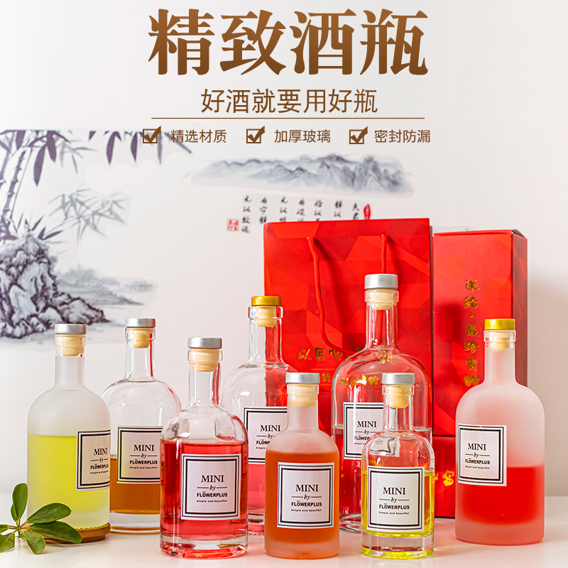 包邮玻璃酒瓶高档葡萄酒果酒蓝莓自酿玻璃空瓶加厚密封500ml酒瓶