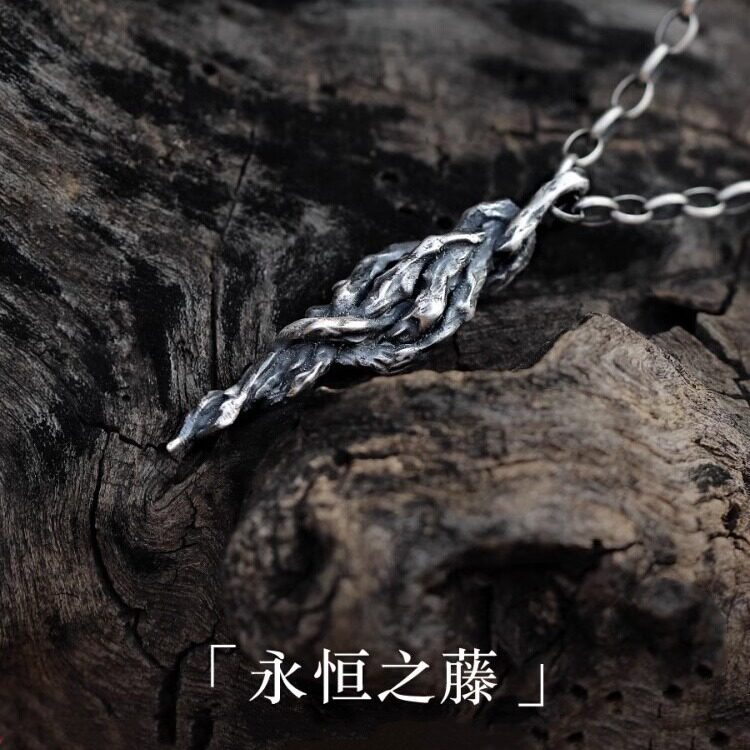 纯银项链男款高级感纯s999足银常青藤小众荆棘吊坠男复古简约浮木