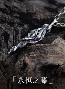 青藤荆棘小众项链吊坠复古简约