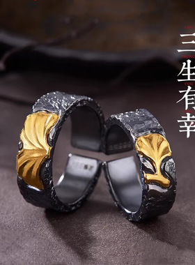 手工原创【三生有幸】情侣戒指一对男女金包银指环520礼物送男友