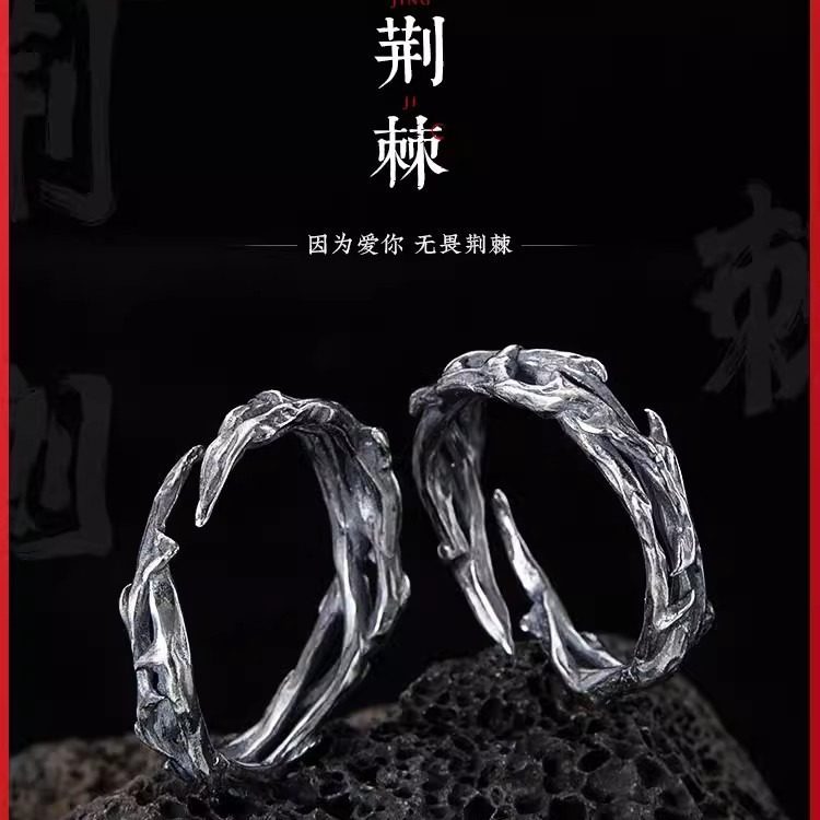 小众设计荆棘s925纯银情侣戒指男女个性复古指环对戒尾戒节日礼物