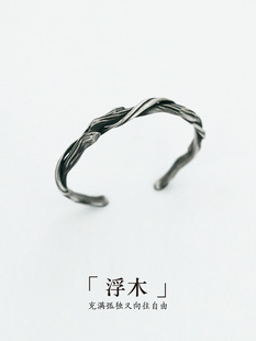 复古做旧足银999《浮木》纯银手镯男高级感男款小众男士开口手镯
