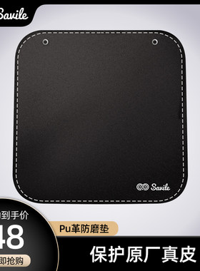 儿童安全座椅猫头鹰防磨垫SAVILE