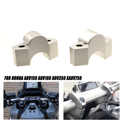 本田ADV350手把加高车头增高码