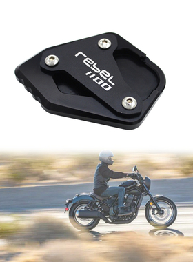 适用本田CMX1100 rebel 1100 改装边撑加大座 小脚加大 脚垫加宽