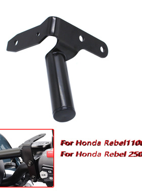 适用本田 REBEL1100 CMX1100 REBEL250 多功能支架GPS手机支架