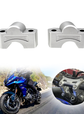 适用凯旋 Tiger sport 660 tiger660 老虎660 手把增高码车把加高