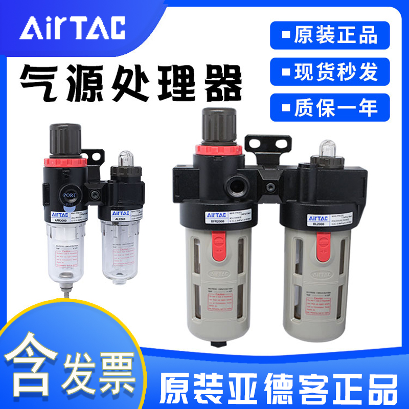 原装调压过滤afc20001气源处理器