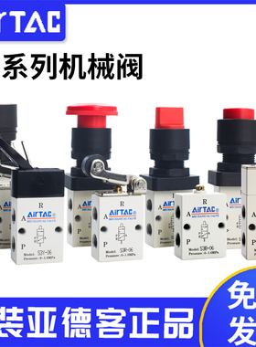 亚德客机械阀S3B/S3C/S3D/S3L/S3R/S3V/S3Y/S3PL/S3HS/S3PM/PF/PP