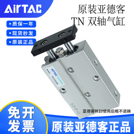 原装亚德客双杆双轴气缸TN10/16/20*5/10/15/30/40/50/200带强磁