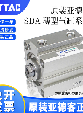 SDA25*5/25/30/35/40/45/50//75100亚德客优质薄型气缸带磁不带磁