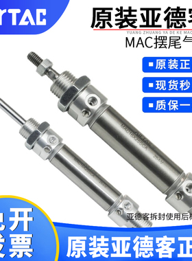 带缓冲不锈钢迷你气缸亚德客MAC40/50/63X25/100/150/200/300SCA