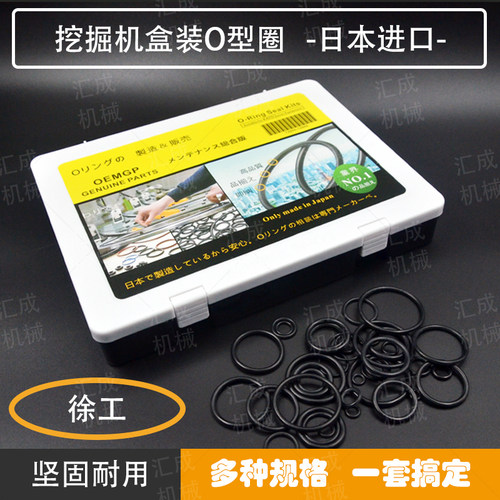 挖掘机配件徐工进口铲车密封圈