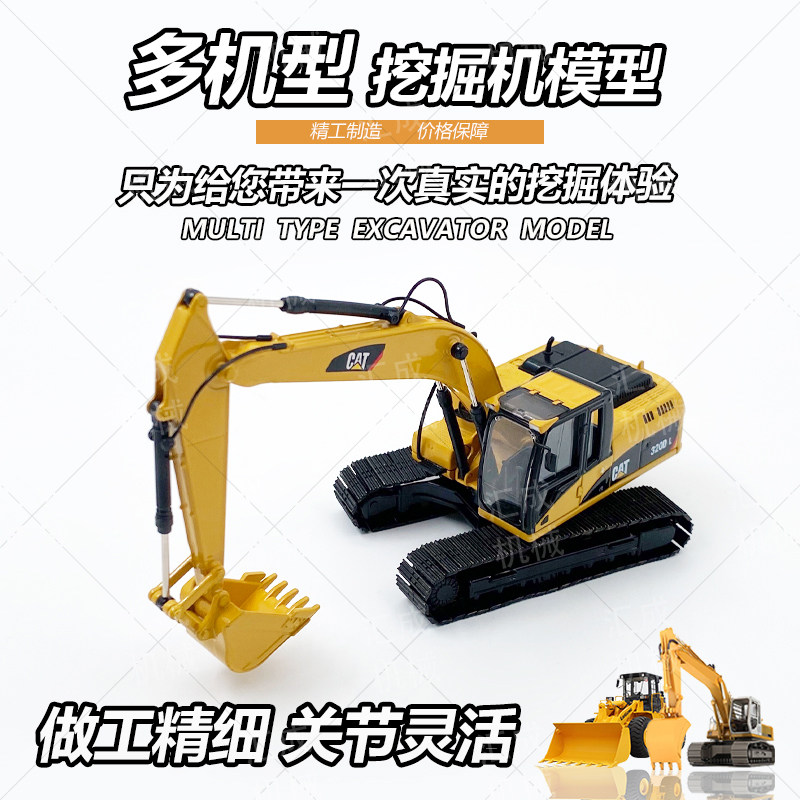 挖掘机配件日立三一斗山大宇机型铲车工程车合金仿真模型装饰玩具