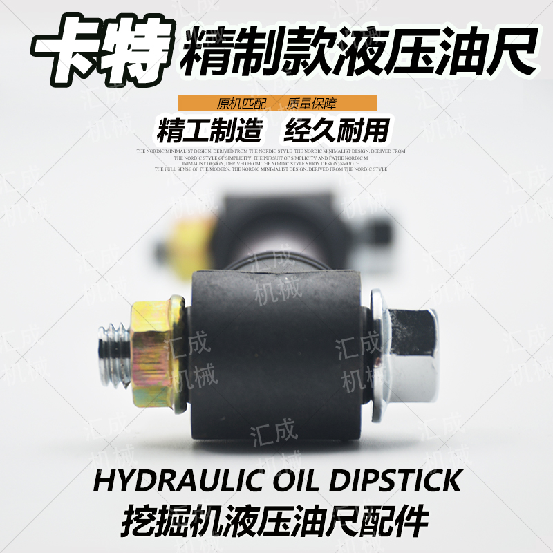 挖掘机配件卡特液压油尺测试推荐