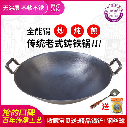 老式炒锅生铁锅不粘无涂层加厚圆底地锅铸铁柴火干锅燃气灶用新品