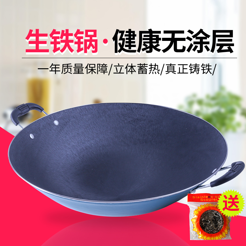 陆川老式铸铁生铁炒锅圆底无涂层双耳铁锅不粘锅炒菜锅煤燃气家用
