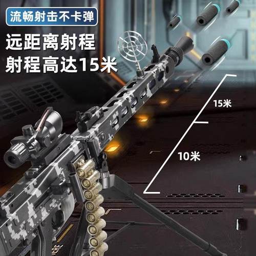 模型吃鸡重机枪mg3电动连发