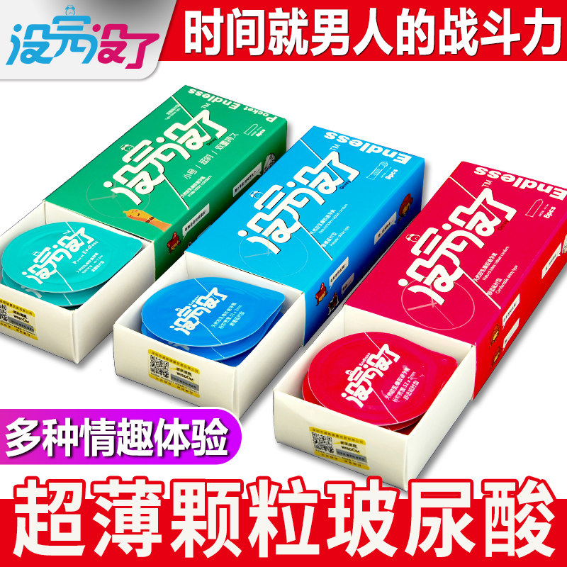 正品避孕套男用延时超薄安全套紧绷小号女用大颗粒带刺情趣g点套