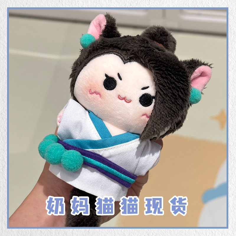 【瓦瓦小搭子】现货 奶妈猫猫10cm棉花娃娃挂件玩偶 无畏契约周边