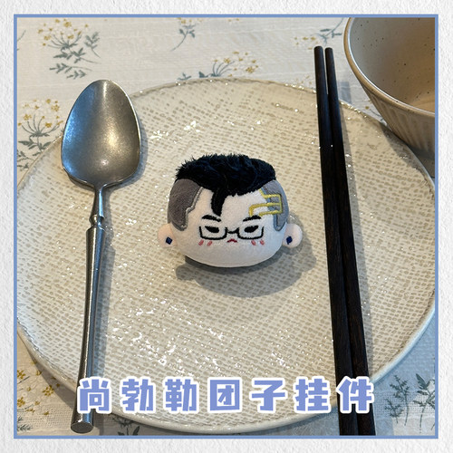 无畏契约钱包团子挂件