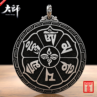 999纯银六字本命佛吊坠项链男女足银平安无事牌银牌真语言车挂