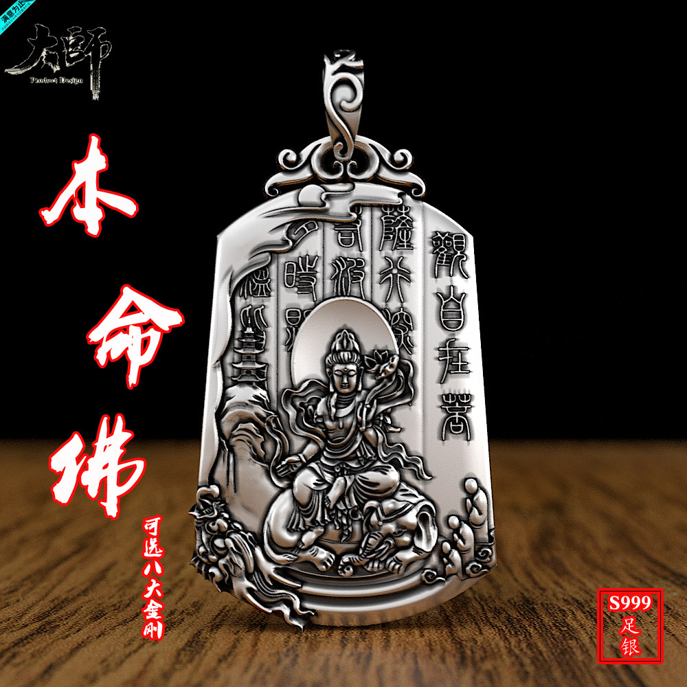 新观自在纯银普贤吊坠