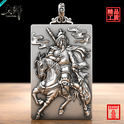 999纯银关公骑马吊坠项链男足银武财神关羽赤兔银牌车挂马上有钱