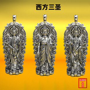 大日如来 大势至 观世音西方本命佛佛吊坠男99纯银实心佛牌吊坠