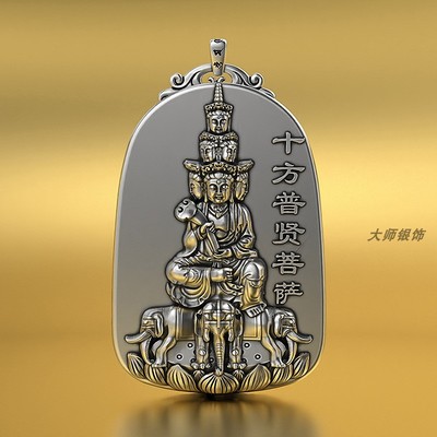 纯银十方普贤本命佛吊坠菩萨属龙蛇生肖守护神项链泰银男霸气项链