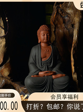 家居紫砂粗陶瓷禅意大日如来 释迦摩尼佛像客厅礼品玄关装饰摆件