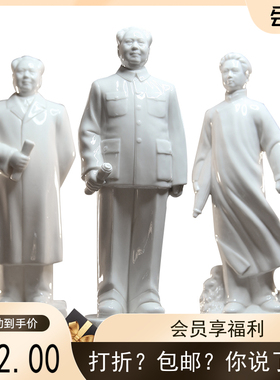 毛主席雕塑白瓷书房桌面摆件
