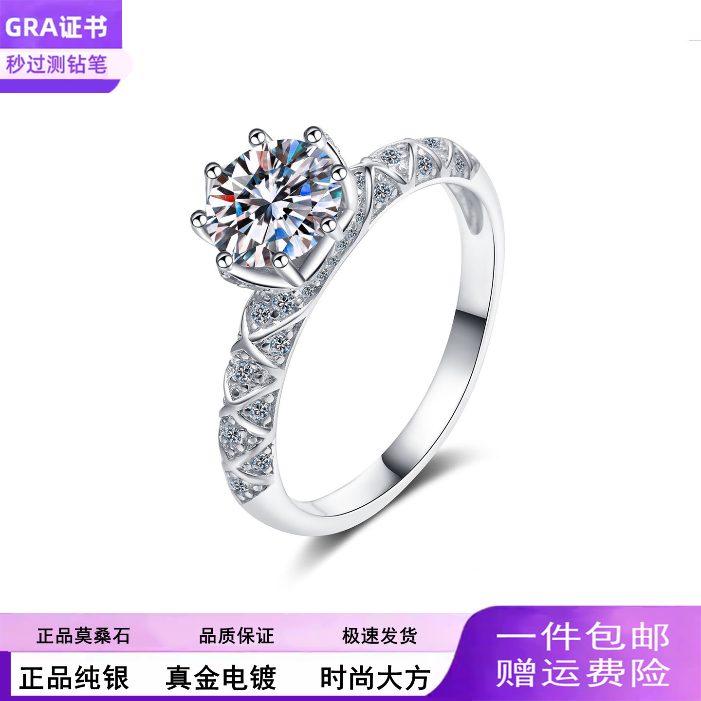 时尚S925纯银戒指超闪莫桑钻戒指轻奢八爪网红款尾指厂家直供现货