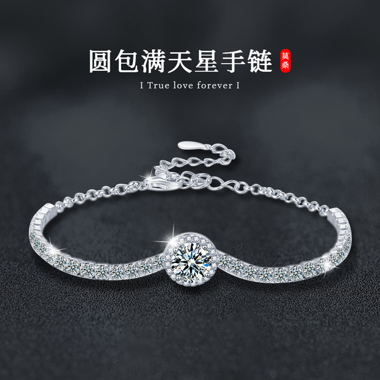 925银饰品手链女夏季新中式高级感圆包满天星莫桑钻手饰直播货源