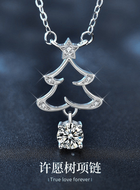 925纯银饰品项链不掉色新品圣诞树莫桑石吊坠创意礼物送朋友闺蜜