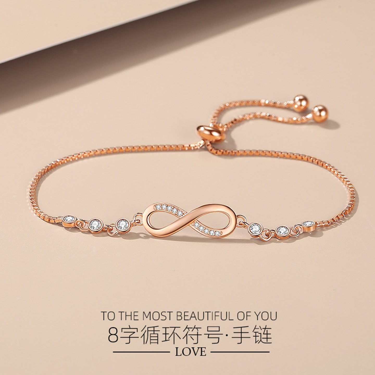 时尚S925纯银数字8字循环符号时尚手链女镶钻跨境专供女款手链