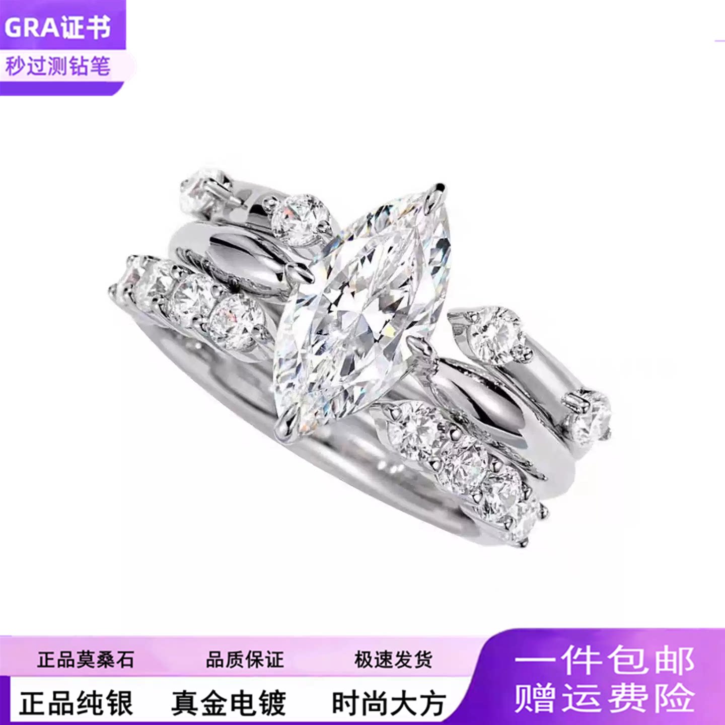 小红书ins极简主义莫桑石戒指超闪马眼泡泡三件套戒指女925银叠戴