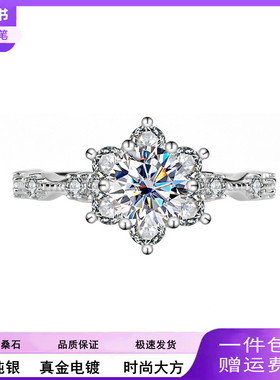 S925纯银戒指正品莫桑石钻石星芒少女戒子结婚求婚表白饰品送女友
