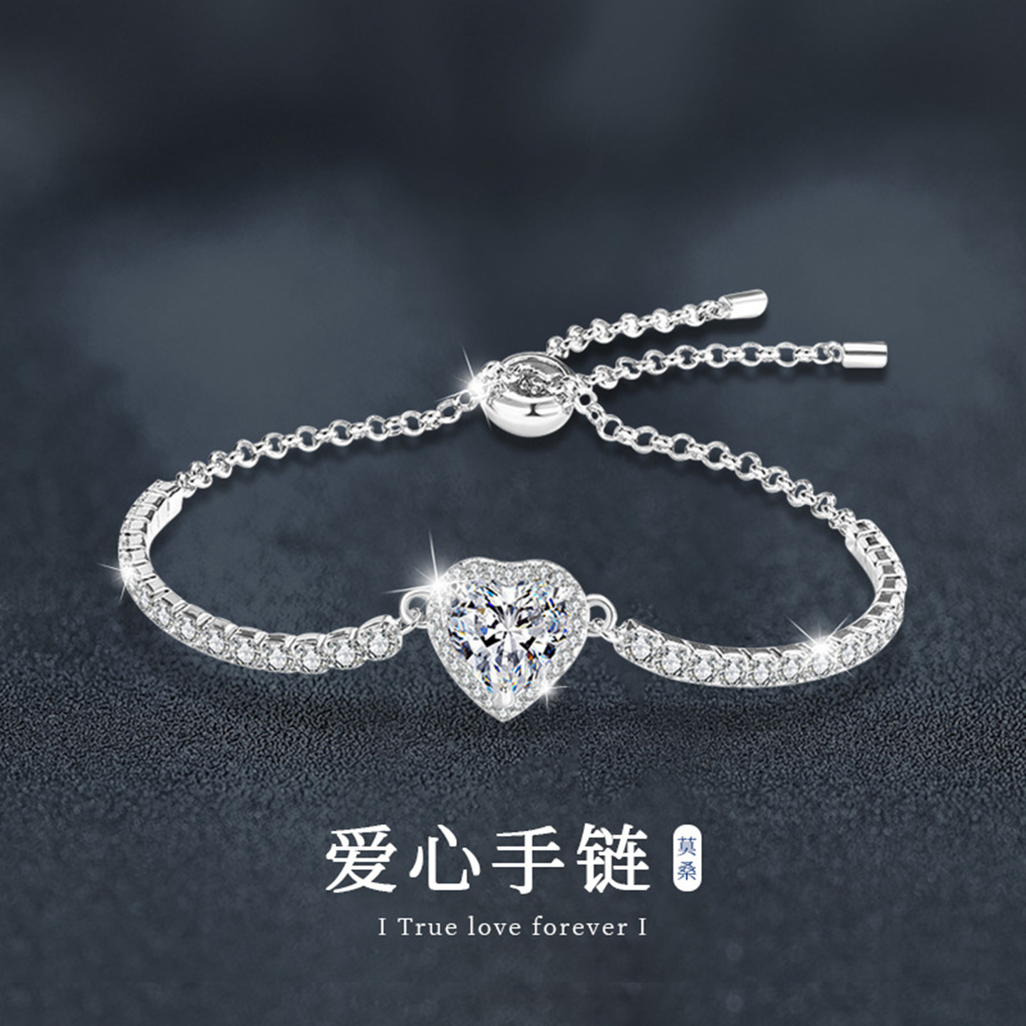 s925纯银爱心手链女简约百搭银手镯镶嵌莫桑钻手链饰品送女朋友