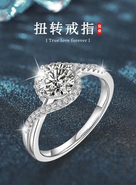 时尚轻奢S925纯银戒指莫桑钻戒指女士扭臂四爪订婚结婚戒指饰品