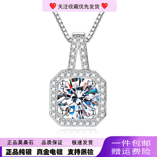 时尚S925银方包小方糖项链D色一克拉莫桑石吊坠项链送女朋友礼物