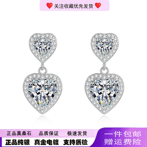 奢华s925纯银耳环爱心形莫桑钻耳钉女桃心莫桑石耳坠时尚耳饰礼物