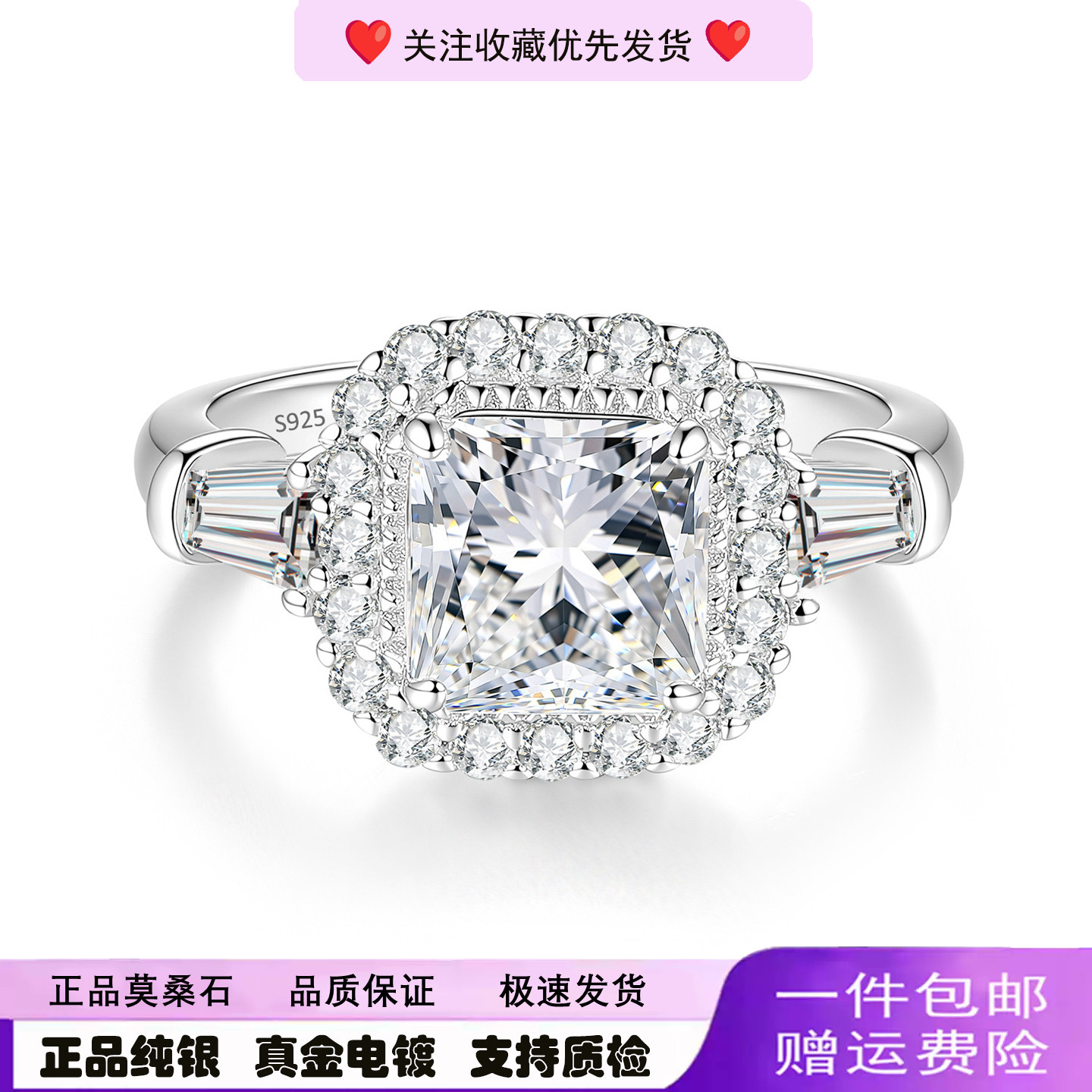 时尚S925纯银奢华莫桑钻方糖钻戒女高级感气质轻奢戒指饰品礼物