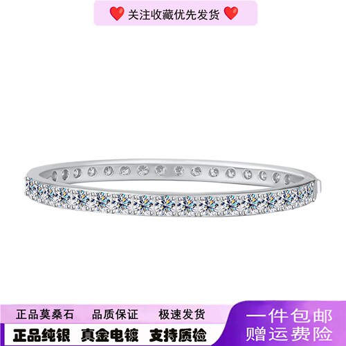 时尚轻奢S925银莫桑石满钻4mm圆形D色莫桑钻手镯送女朋友生日礼物