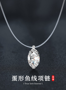 S925纯银莫桑钻石人鱼泪项链女简约单颗吊坠创意透明鱼线锁骨链