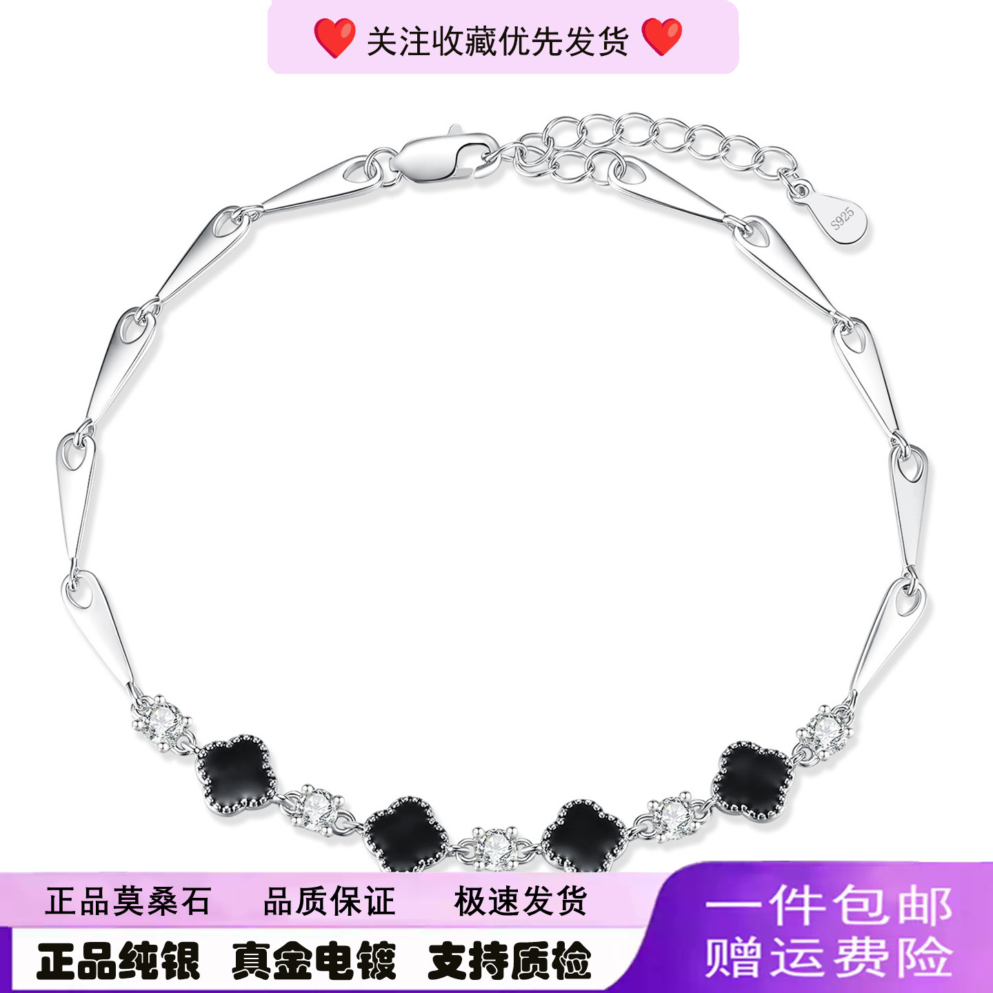 s925纯银四叶草手链女莫桑钻可调节时尚百搭送女友情人节生日礼物