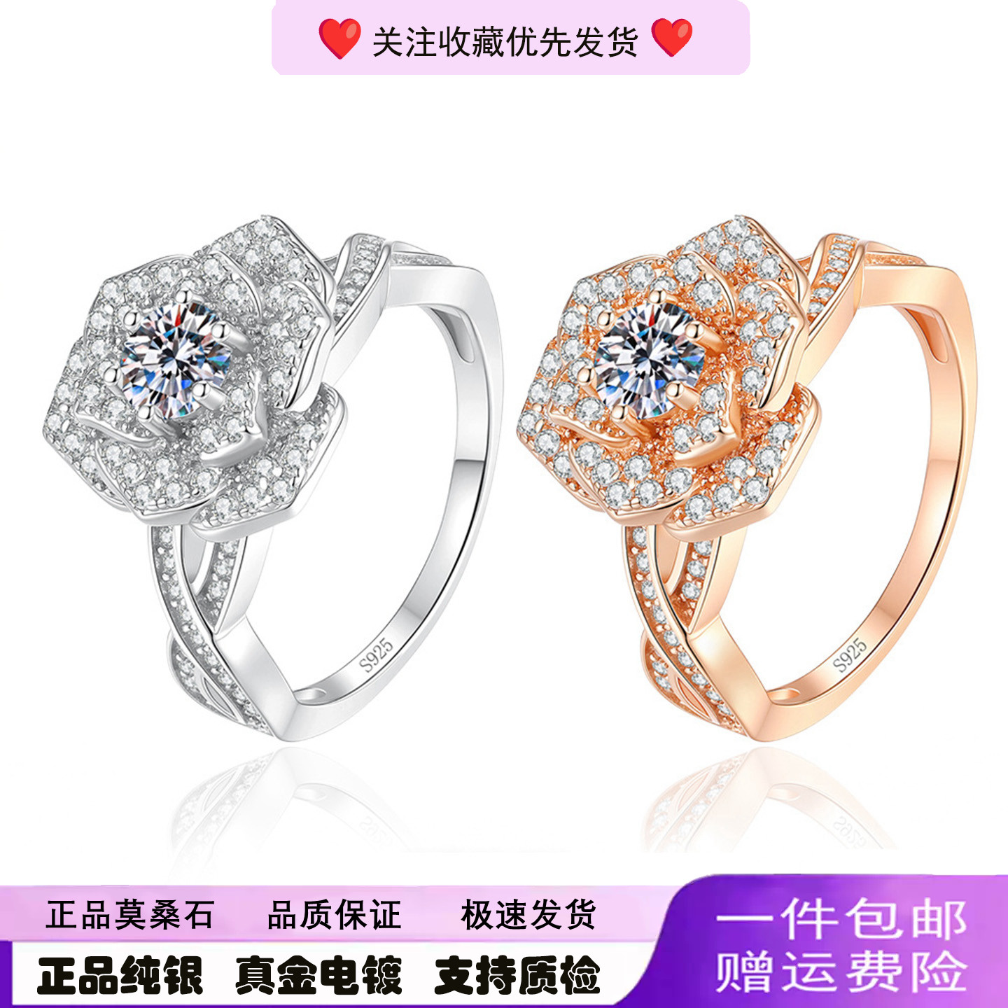 新款925银镀18K玫瑰金莫桑石戒指玫瑰花名媛女婚戒闭口指环饰品