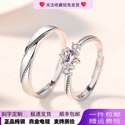 S925纯银一见钟情开口情侣对戒